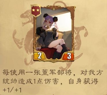 最后的荣光：二星部将实用推荐  第16张