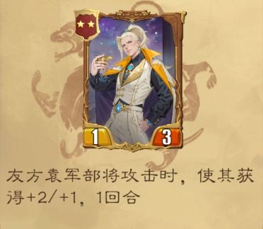 最后的荣光：二星部将实用推荐  第22张