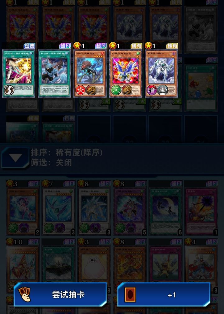 科技属机皇流天卡组分享  第4张