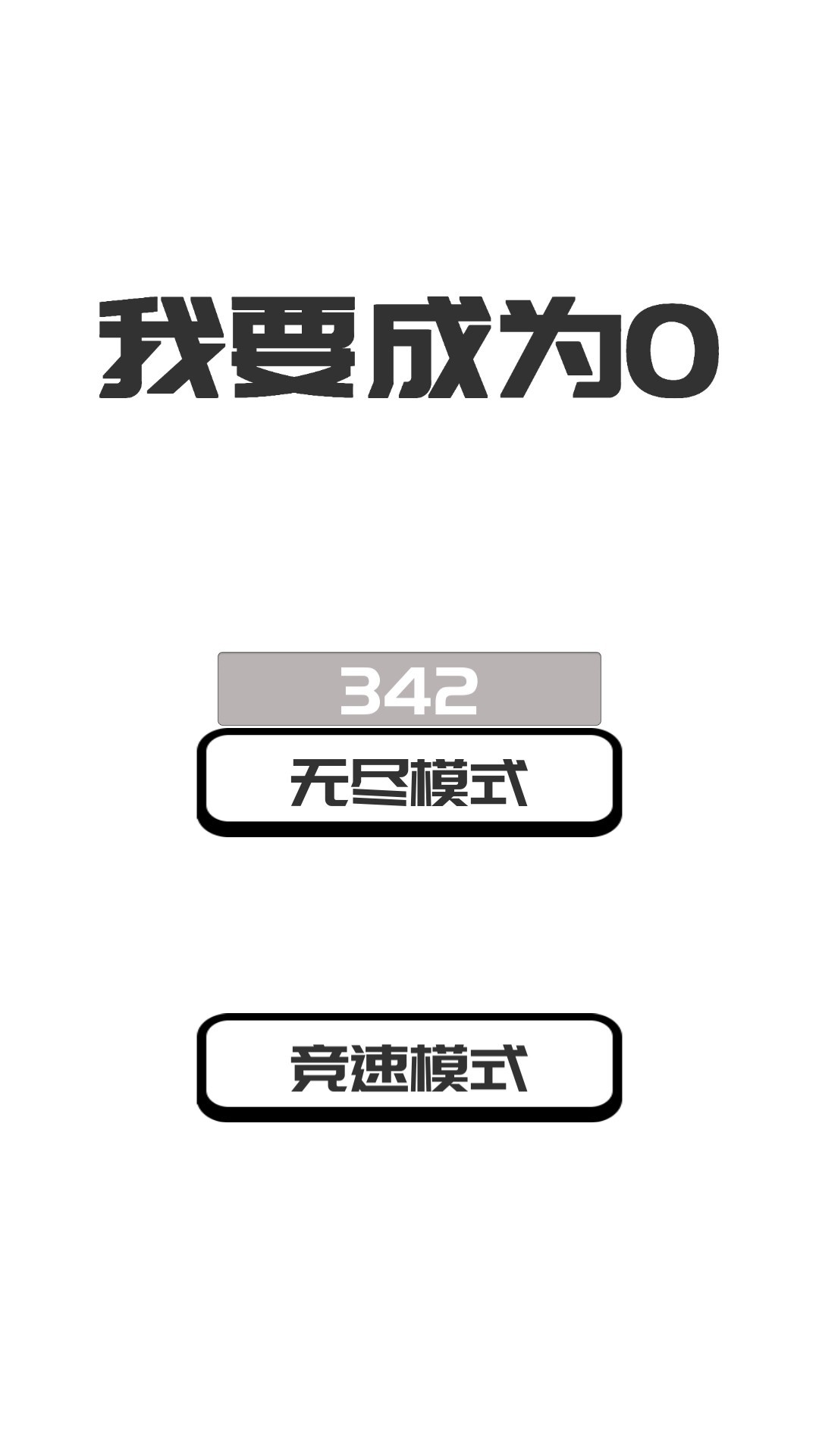 点击游戏哪个最好玩 人气高的点击游戏排行榜  第4张