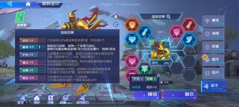 数码宝贝：源码氪金与养成深度解析  第10张