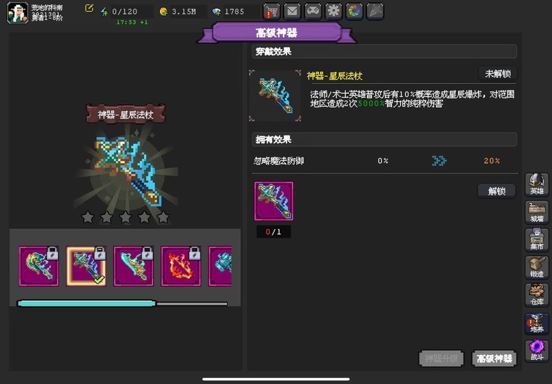 魔法之路：毒夫人专属觉醒装备搭配攻略  第5张