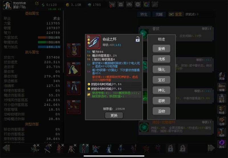 魔法之路：毒夫人专属觉醒装备搭配攻略  第3张