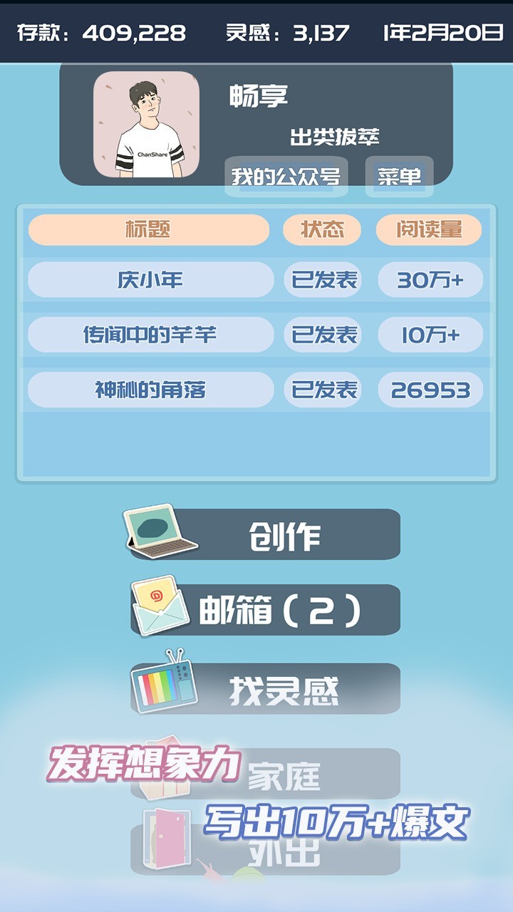 文字游戏哪个好玩 十大必玩文字游戏精选  第3张