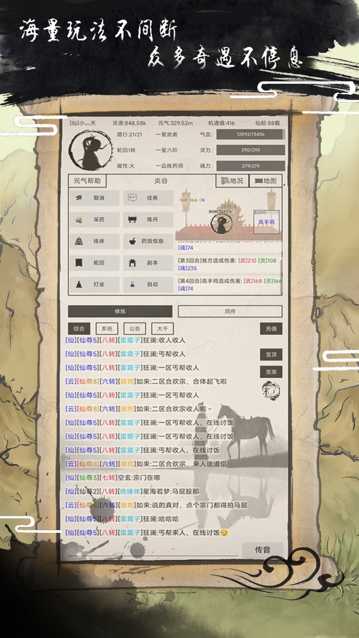 文字游戏哪个好玩 十大必玩文字游戏精选  第6张