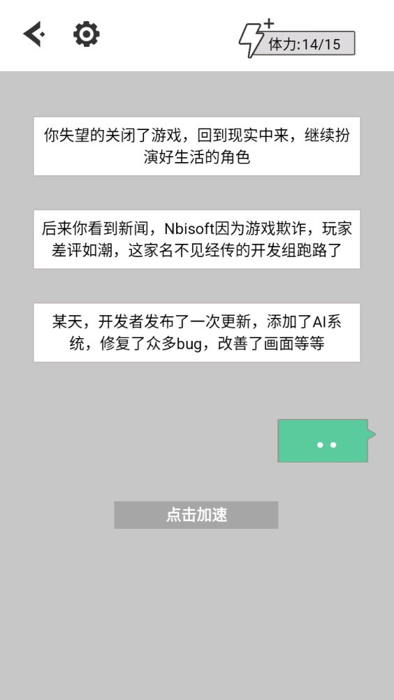 文字游戏哪个好玩 十大必玩文字游戏精选  第5张