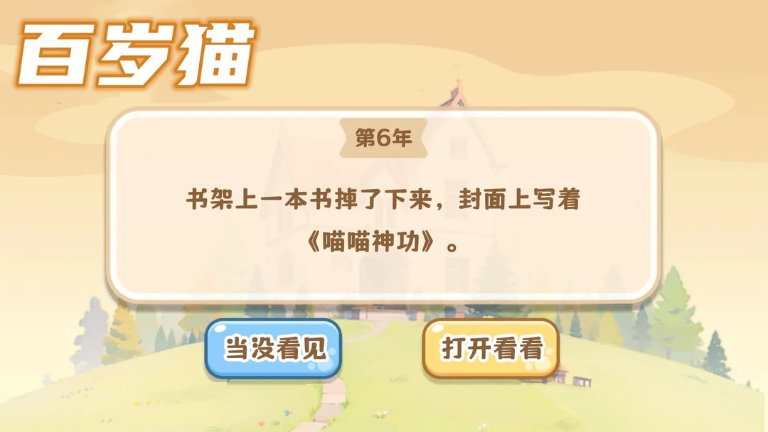宠物游戏下载 人气高的宠物游戏排行榜  第4张