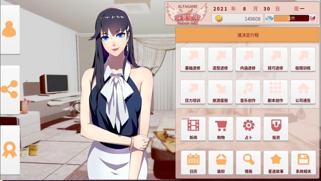 女性向游戏大全 十大必玩女性向游戏盘点  第1张