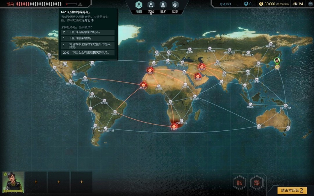 疫病爆发模拟游戏哪个最好玩 2024疫病爆发模拟游戏推荐  第8张