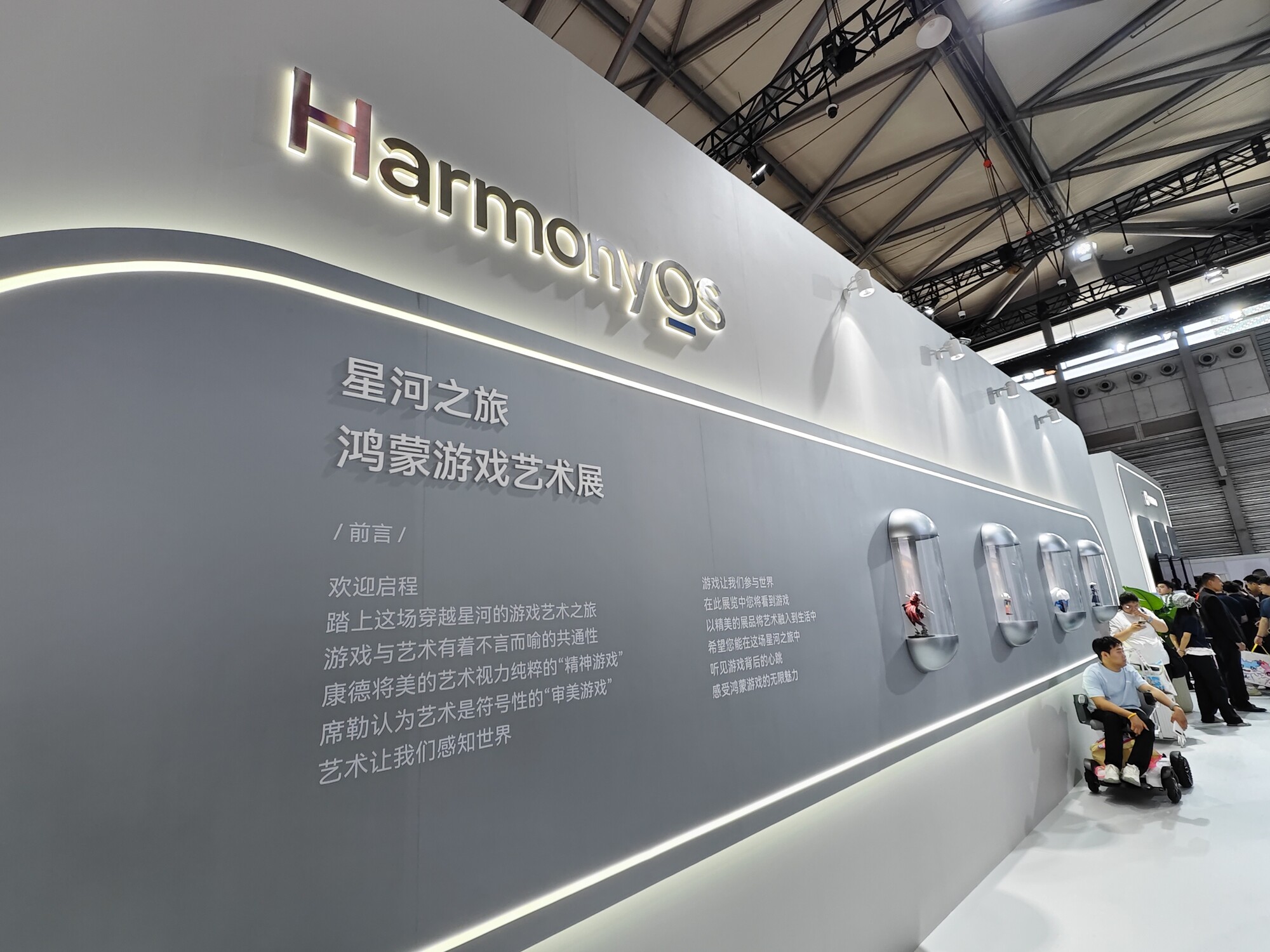 鸿蒙游戏生态亮相2025 ChinaJoy：性能、智能、玩法全面升级  第7张
