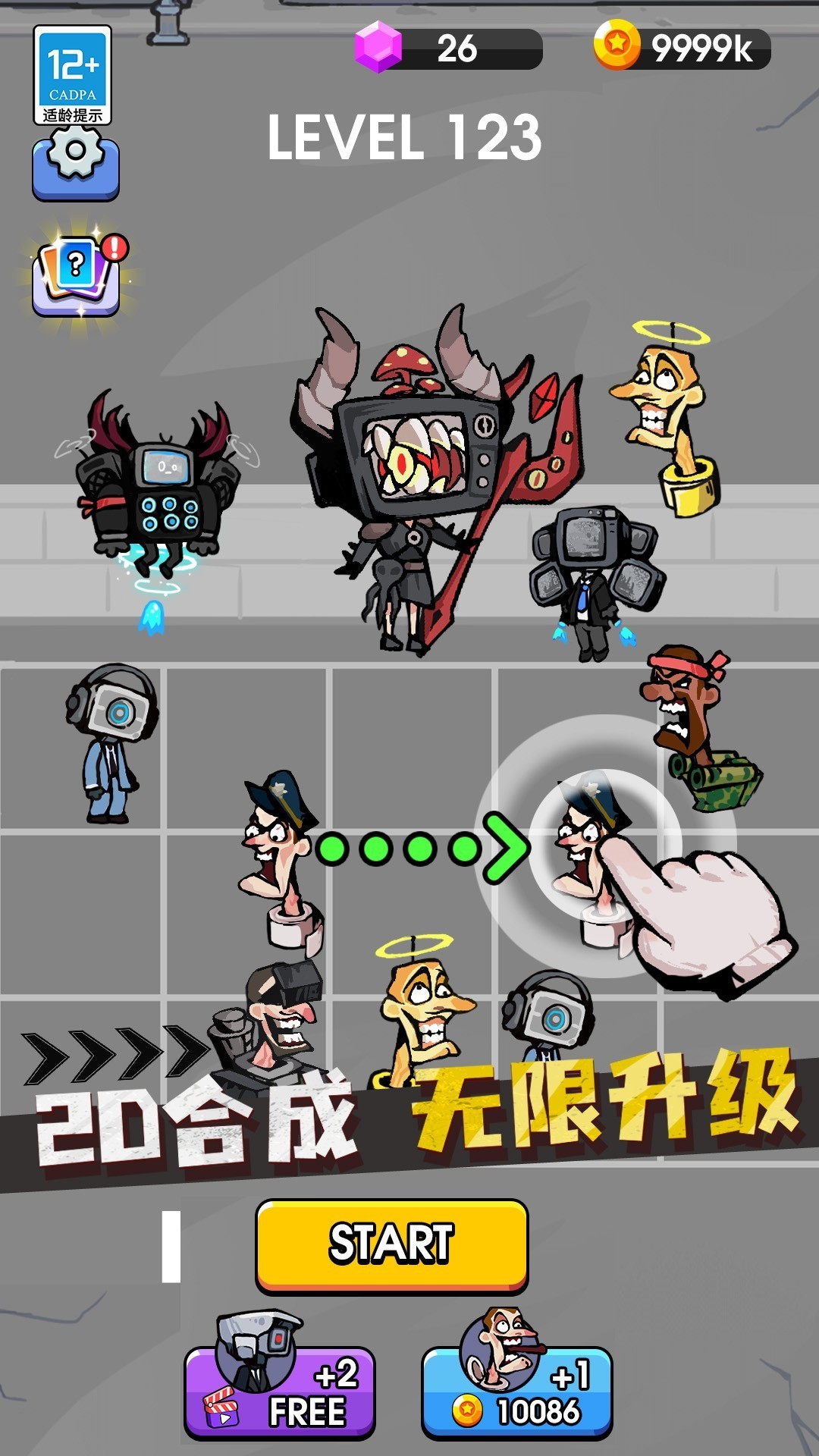 合成游戏有哪些好玩 十大必玩合成游戏推荐  第5张