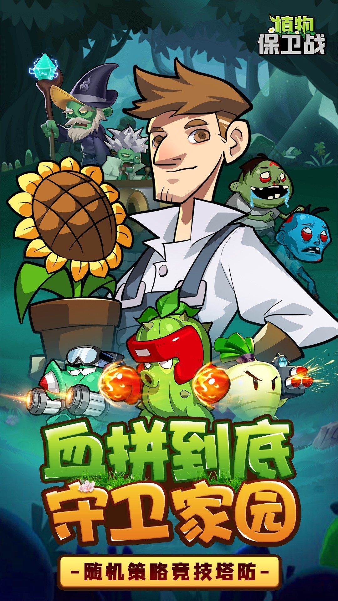 合成游戏有哪些好玩 十大必玩合成游戏推荐  第9张