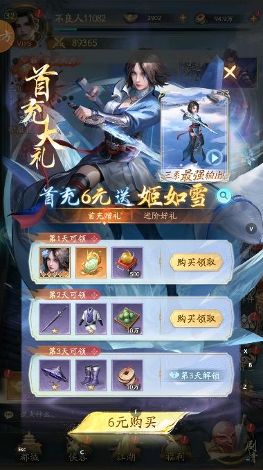 不良人：破局新手开荒指南  第11张