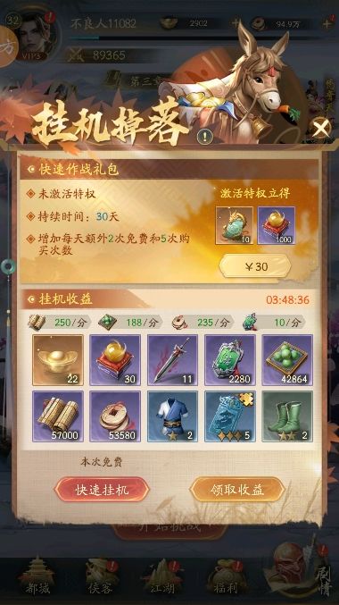 不良人：破局新手开荒指南  第10张