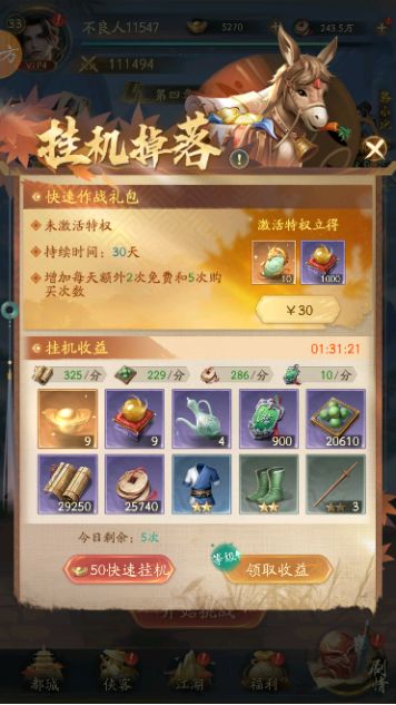 不良人：破局新手开荒指南  第16张