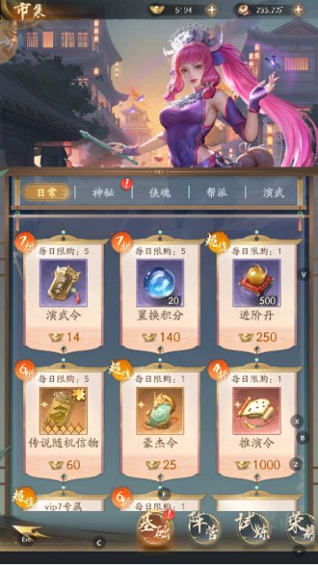 不良人：破局新手开荒指南  第15张