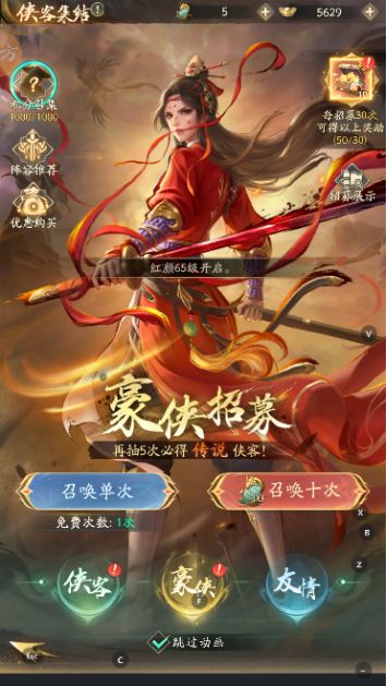 不良人：破局新手开荒指南  第20张