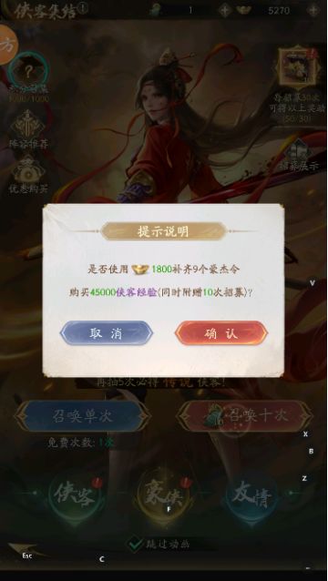 不良人：破局新手开荒指南  第17张