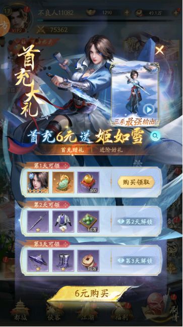 不良人：破局新手开荒指南  第22张