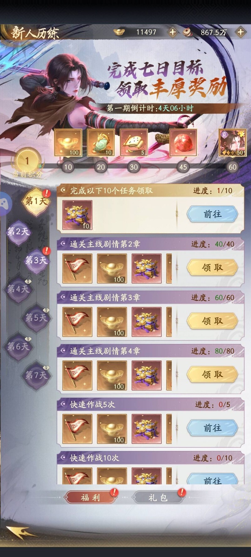 不良人：破局新手开荒指南  第26张