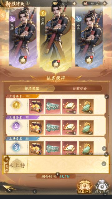 不良人：破局新手开荒指南  第27张