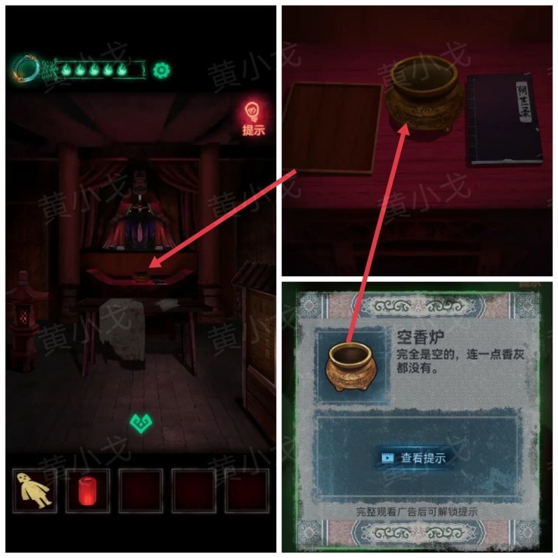 纸嫁衣第四章回门通关攻略  第3张