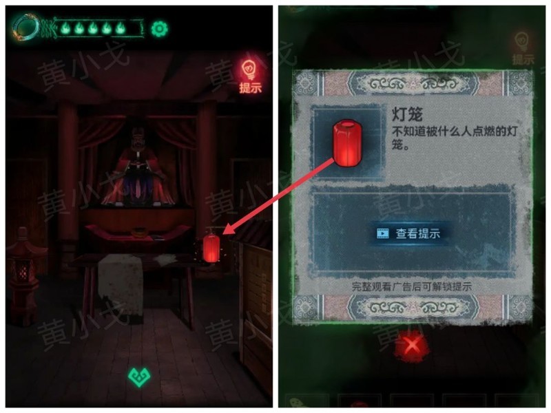 纸嫁衣第四章回门通关攻略  第1张
