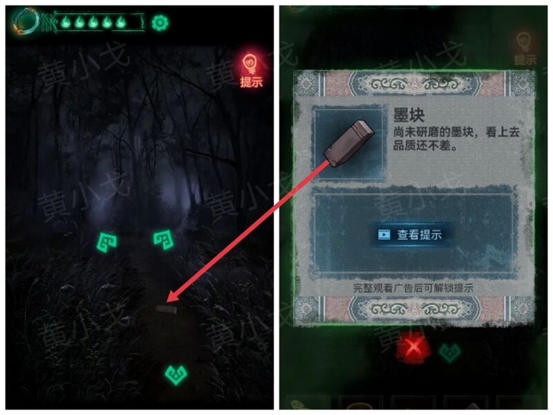 纸嫁衣第四章回门通关攻略  第7张