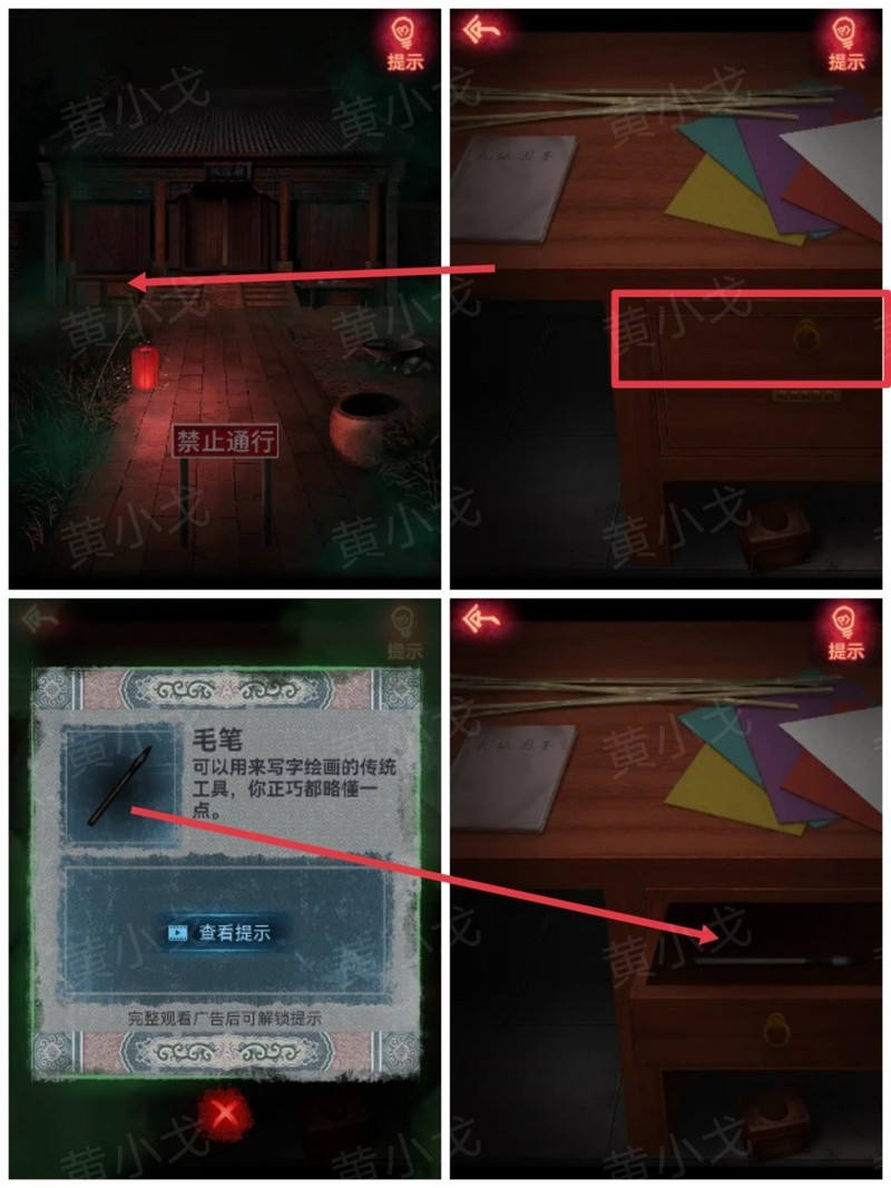 纸嫁衣第四章回门通关攻略  第8张
