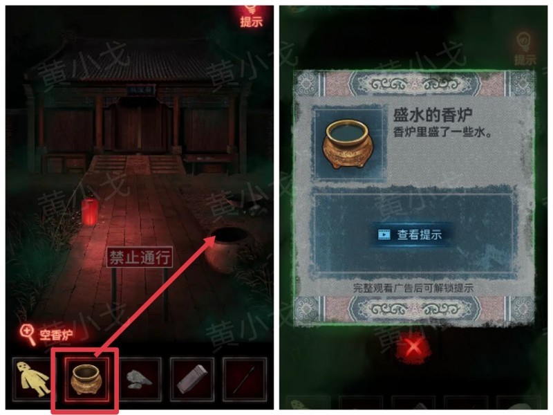 纸嫁衣第四章回门通关攻略  第10张