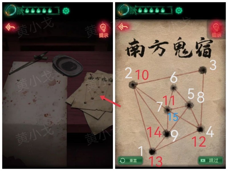 纸嫁衣第四章回门通关攻略  第15张
