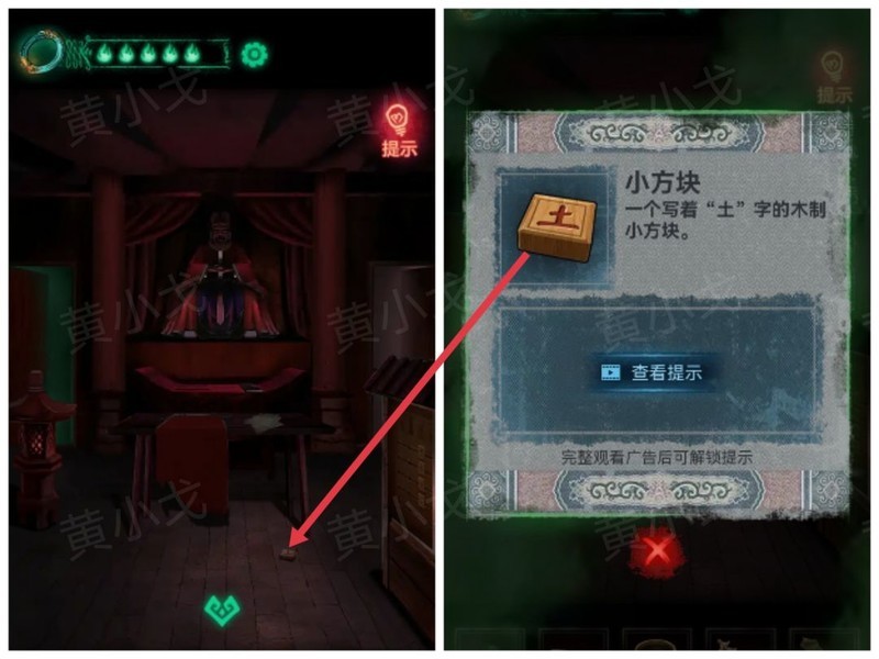 纸嫁衣第四章回门通关攻略  第21张
