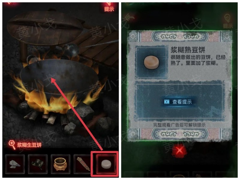 纸嫁衣第四章回门通关攻略  第25张