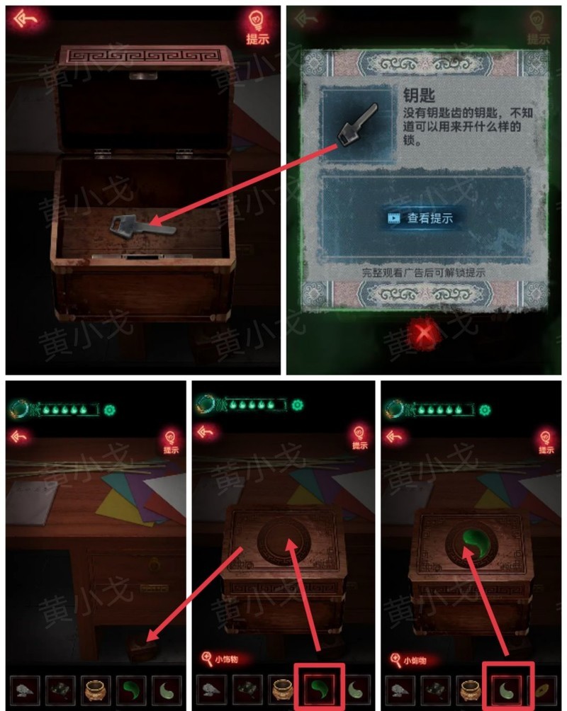 纸嫁衣第四章回门通关攻略  第30张