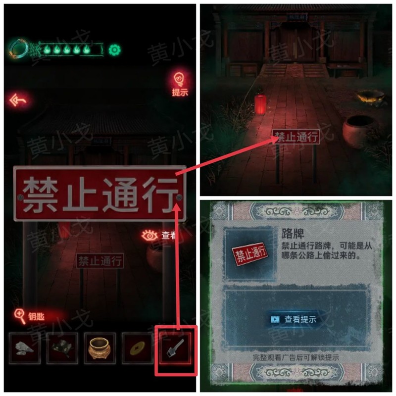 纸嫁衣第四章回门通关攻略  第31张