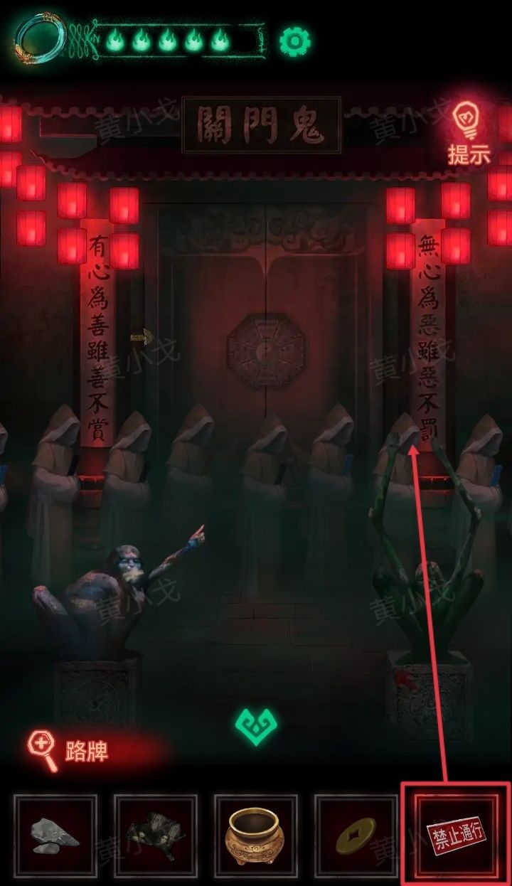 纸嫁衣第四章回门通关攻略  第32张