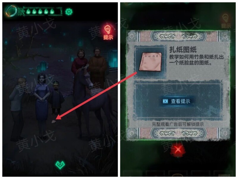 纸嫁衣第四章回门通关攻略  第34张