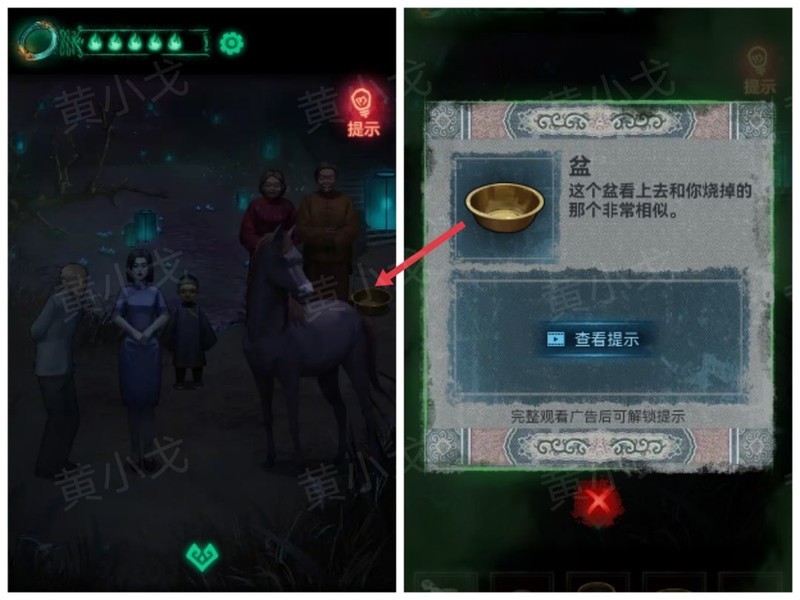 纸嫁衣第四章回门通关攻略  第39张