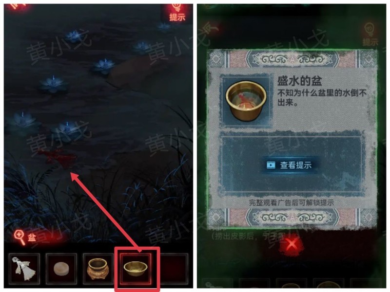 纸嫁衣第四章回门通关攻略  第40张