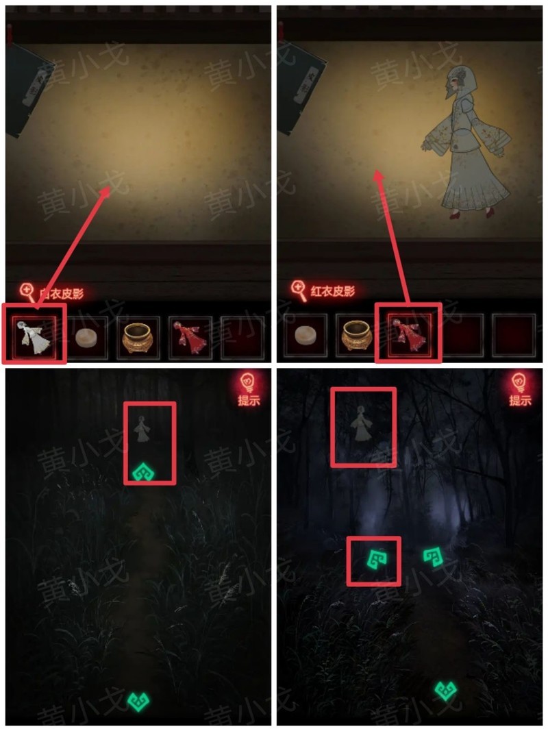 纸嫁衣第四章回门通关攻略  第42张
