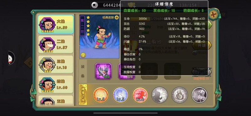 葫芦娃11-11无神兽通关技巧  第3张