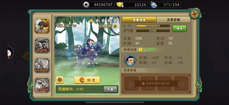 葫芦娃11-11无神兽通关技巧  第1张