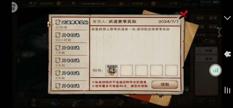 烟雨江湖新手免费随从推荐  第7张