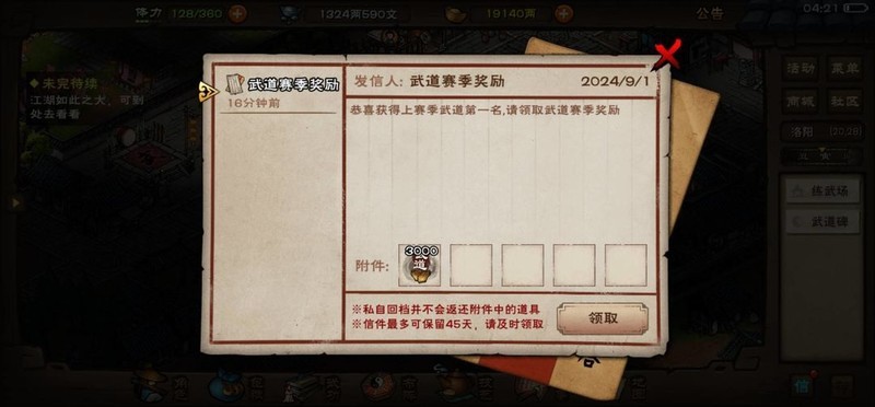 烟雨江湖新手免费随从推荐  第5张