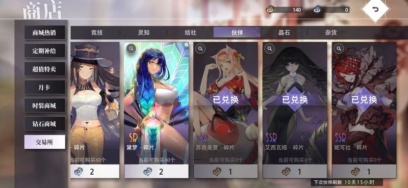 梦的第七章：0氪玩家精打细算指南  第7张
