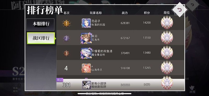 梦的第七章：0氪玩家精打细算指南  第8张