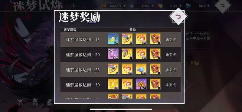 梦的第七章：0氪玩家精打细算指南  第9张