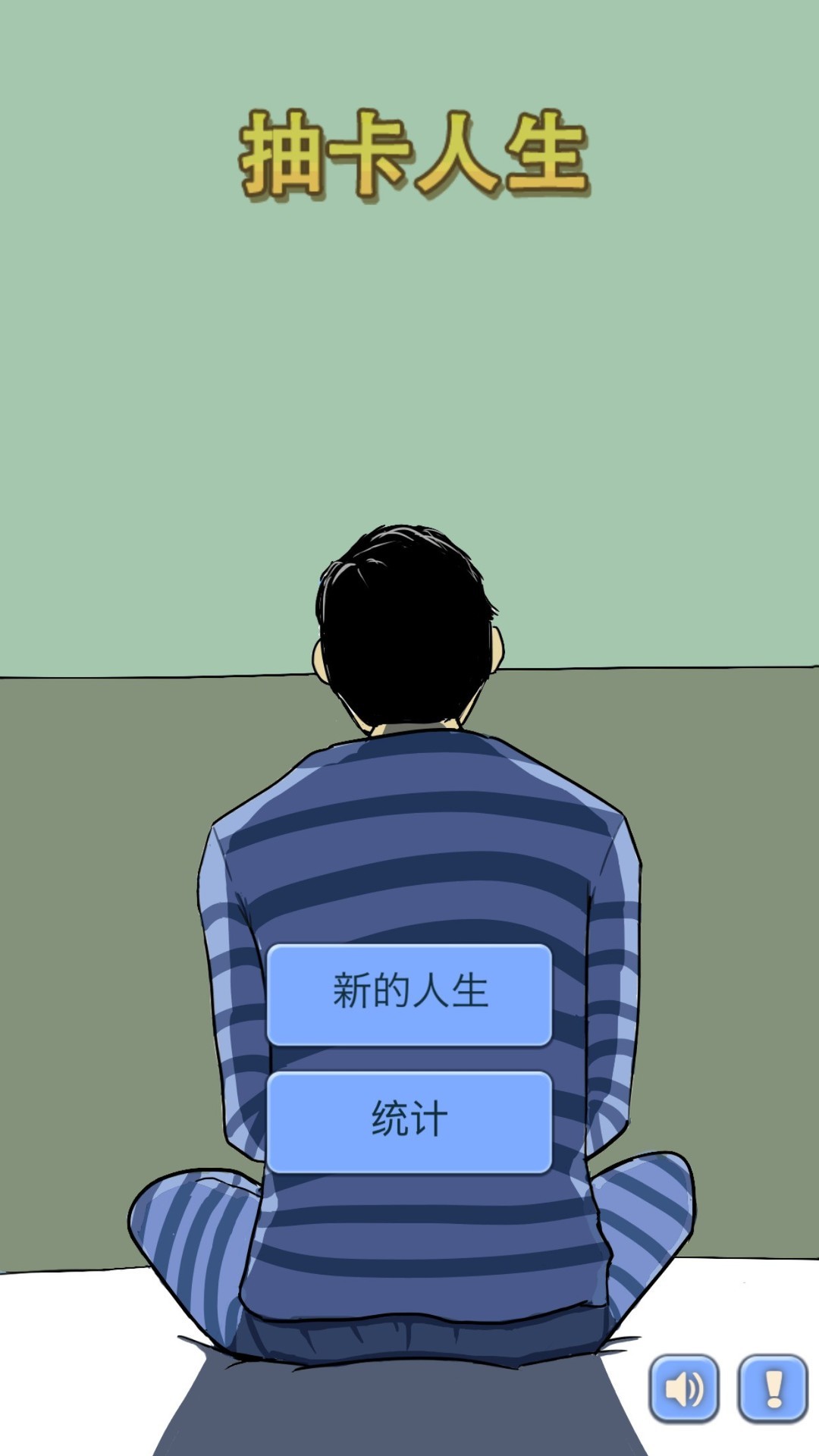 搞笑游戏哪个好玩 人气高的搞笑游戏排行  第1张