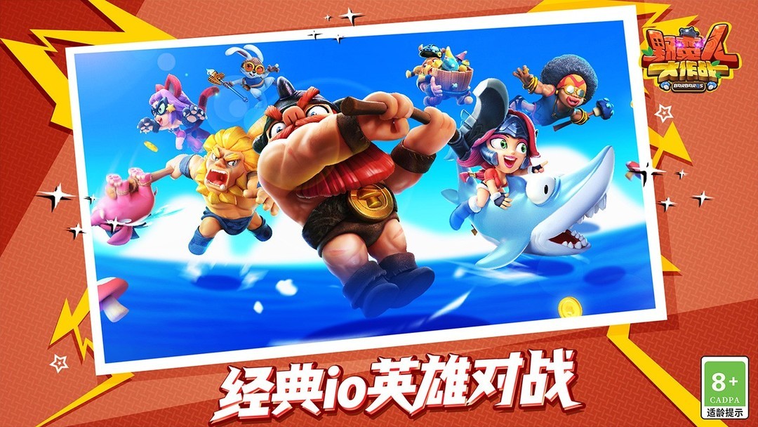 搞笑游戏哪个好玩 人气高的搞笑游戏排行  第4张