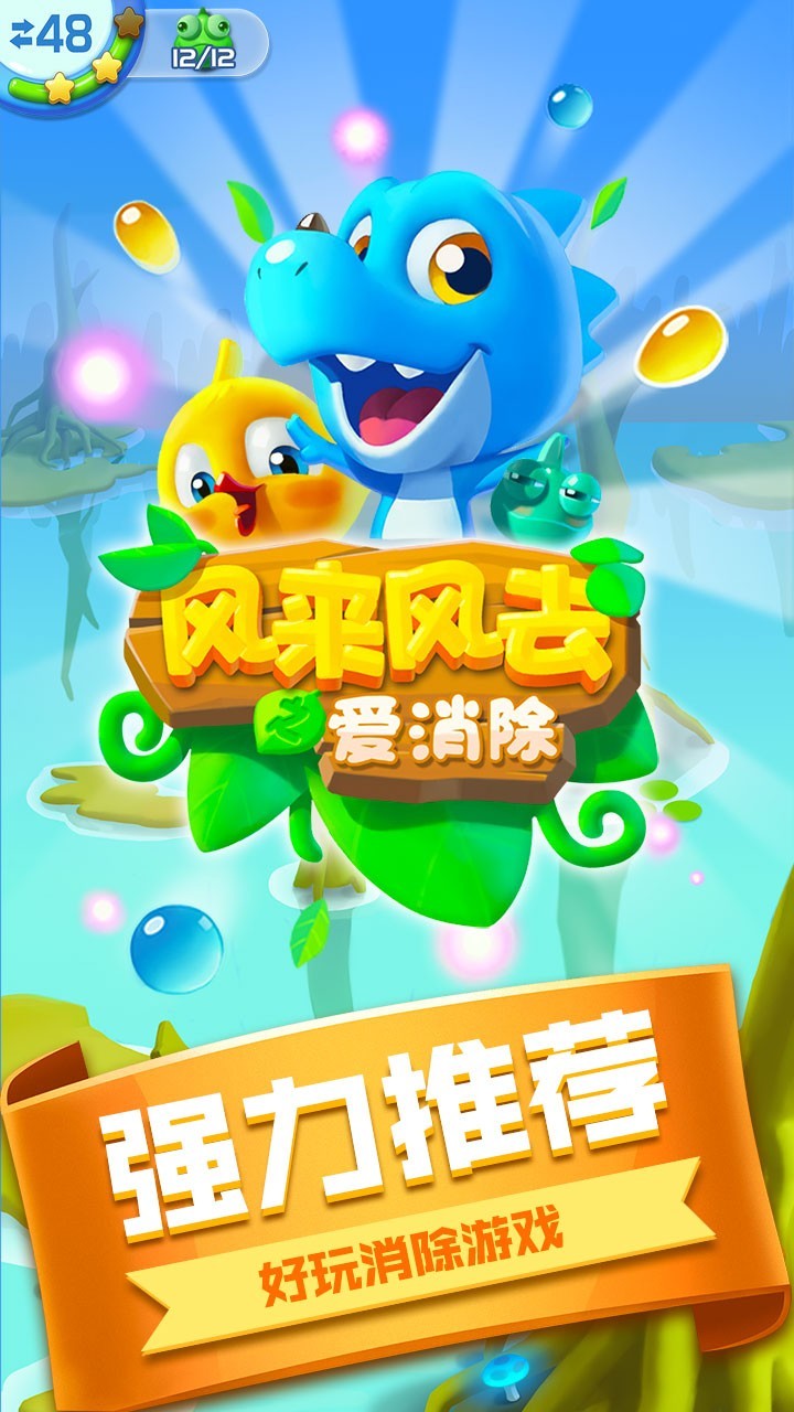 唯美游戏下载 最新唯美游戏排行  第11张
